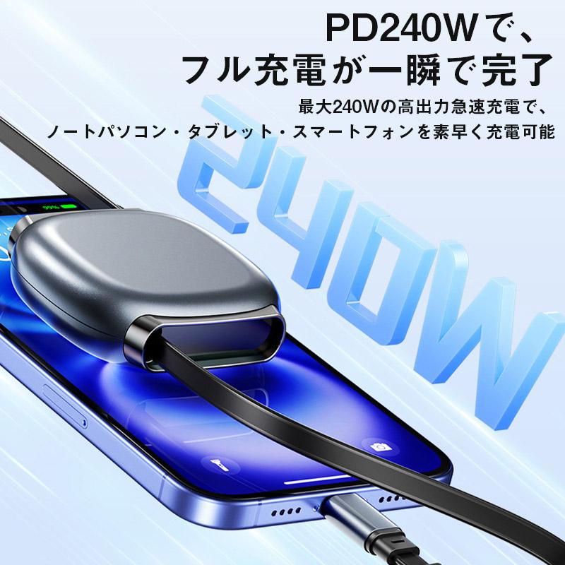 充電転送ケーブル1.0m急速充電！ＰＤ対応！ 六月限定〜12日！10％クーポン】240WPD急速充電 巻き取り式 ケーブル