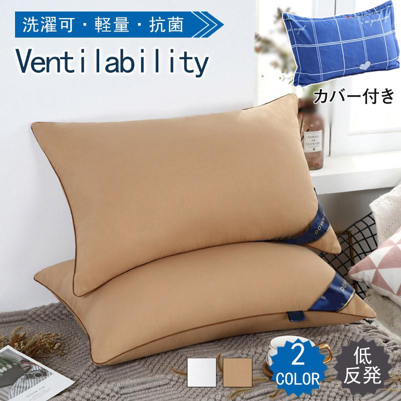 究極の寝心地を探して／枕 まくら 首枕 カバー付き ホテル仕様 二点目