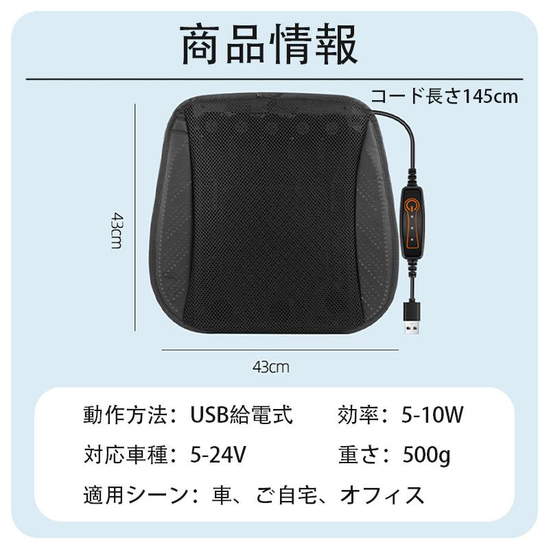 蒸れや汗を解消／車クッション 車 ファン付き シート シートクーラー