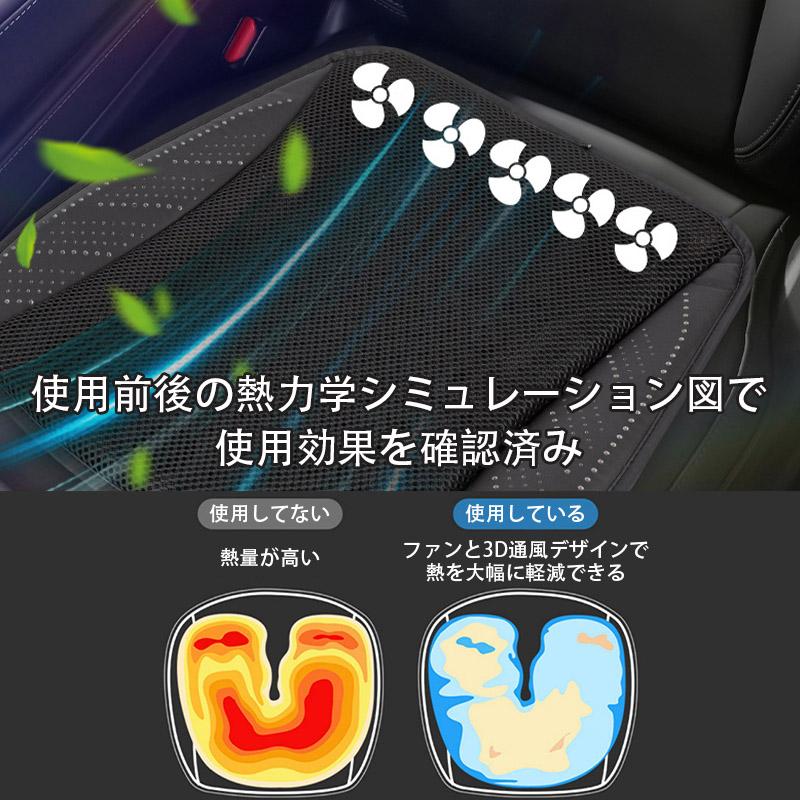 蒸れや汗を解消／車クッション 車 ファン付き シート シートクーラー