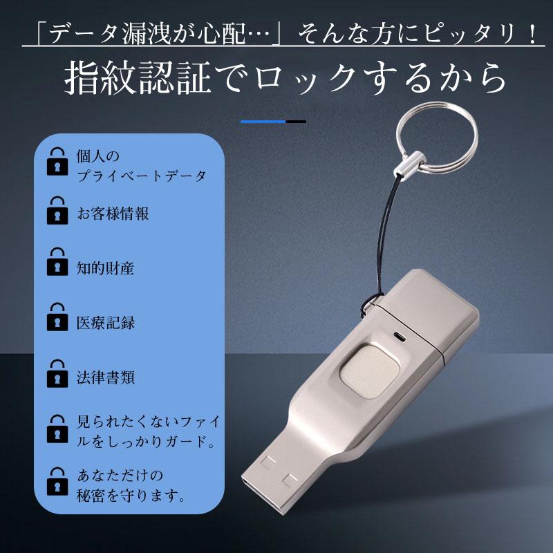 USBメモリ 指紋認証 暗号化 セキュリティ Type-C スマホ対応 PC対応