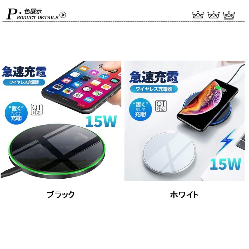 ★二点目200円OFF★ワイヤレス充電器 iPhone 15 14 充電プレート Andriod 15w 充電器 ワイヤレスチャージャー Qi急速充電 無線充電 無線充電器　置くだけ充電｜bambino2023｜04