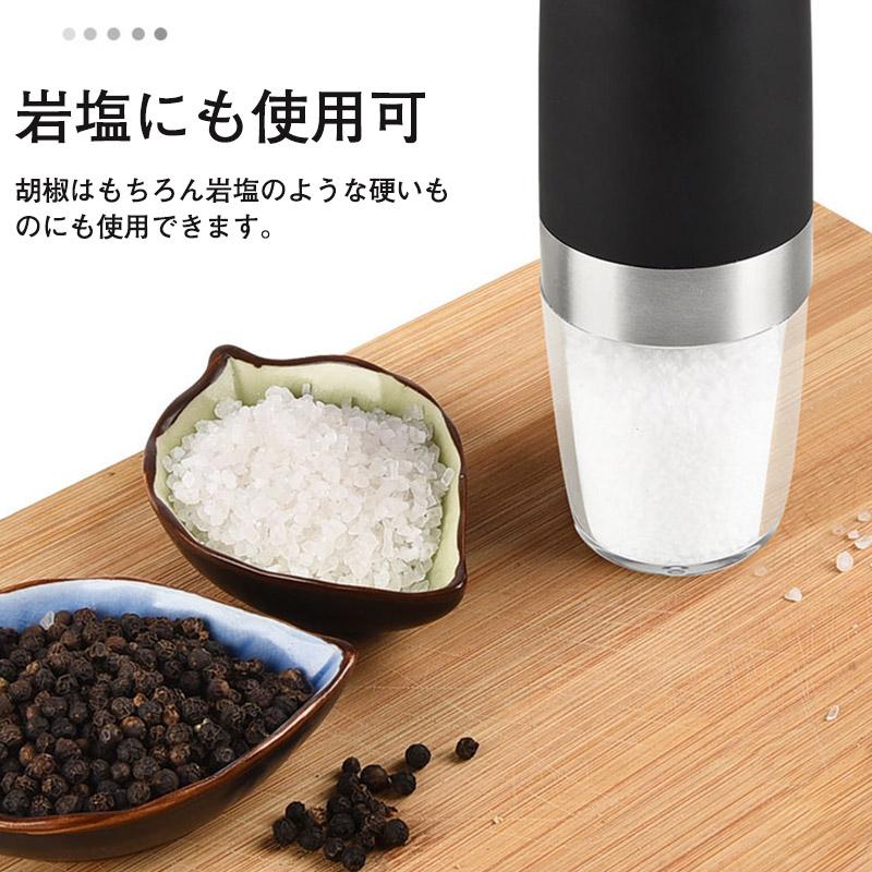 ペッパーミル 電動 ソルトミル スパイスミル ミル 岩塩 胡椒 黒