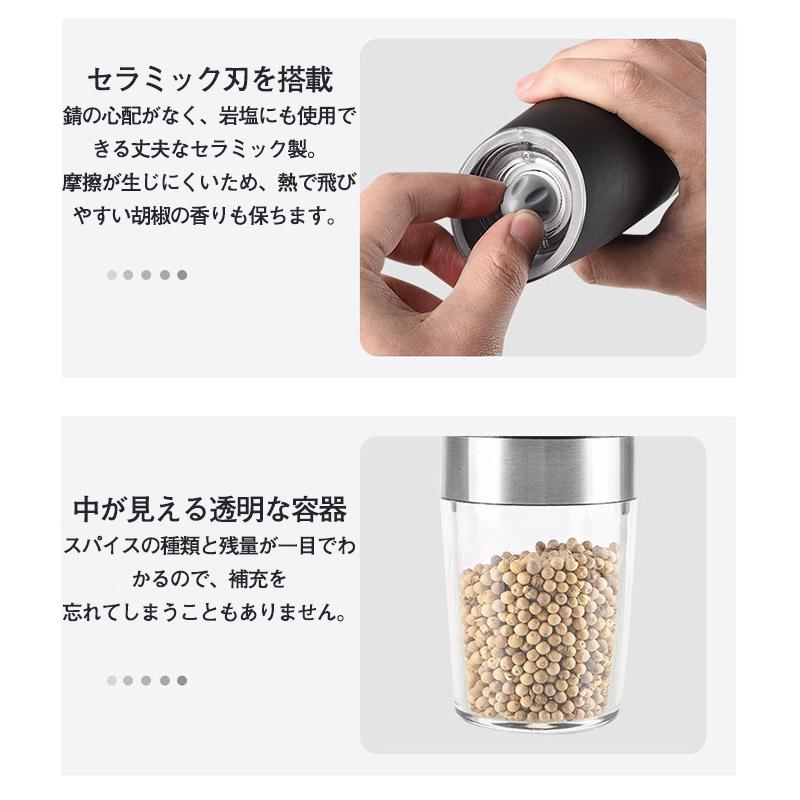 ペッパーミル 電動 ソルトミル スパイスミル ミル 岩塩 胡椒 黒