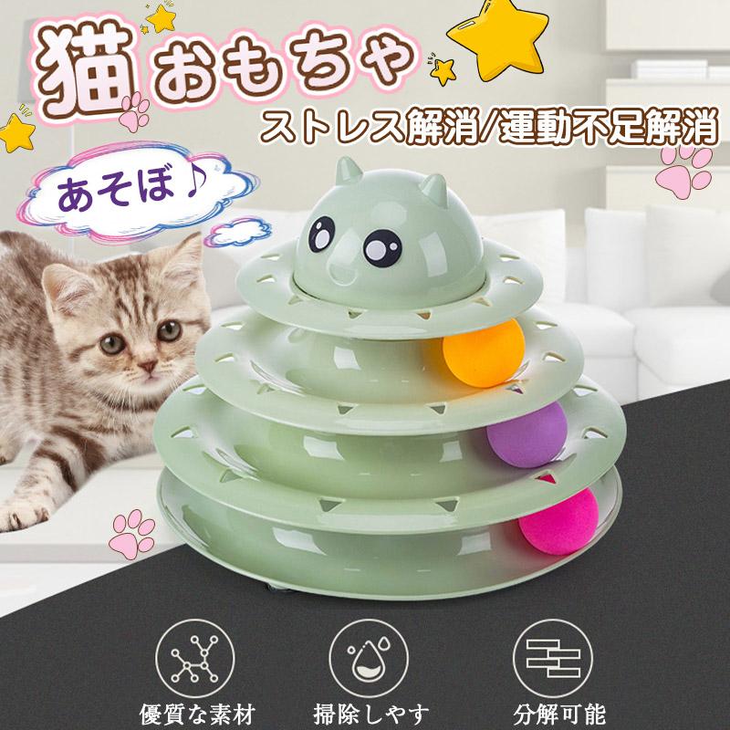 知育玩具 回転 ストレス解消 猫のおもちゃ 運動不足 ボール 猫 おもちゃ ボール ネコ ねこ ボール回転盤 回転 ぐるぐる 遊ぶ