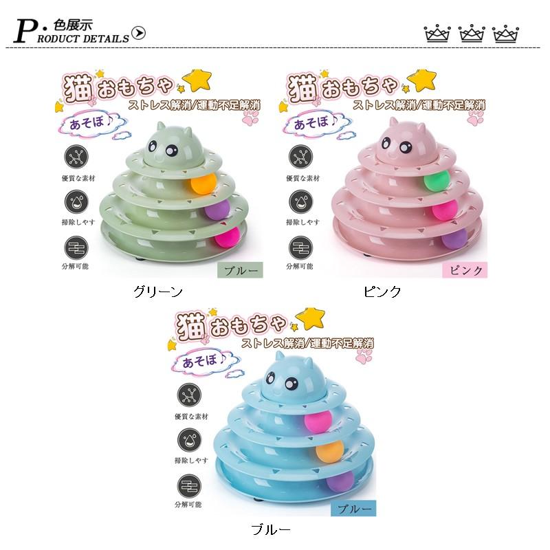 知育玩具 回転 ストレス解消 猫のおもちゃ 運動不足 ボール Amazon | 猫里 玩具 猫 おもちゃ じゃらし ぐるぐるボールタワー