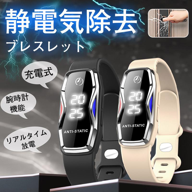 静電気除去 静電気除去グッズ ブレスレット 静電気除去