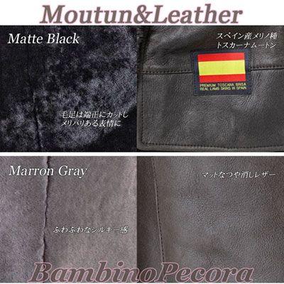 本格ムートンコート上質スペイン産メリノ種トスカーナ・ムートン