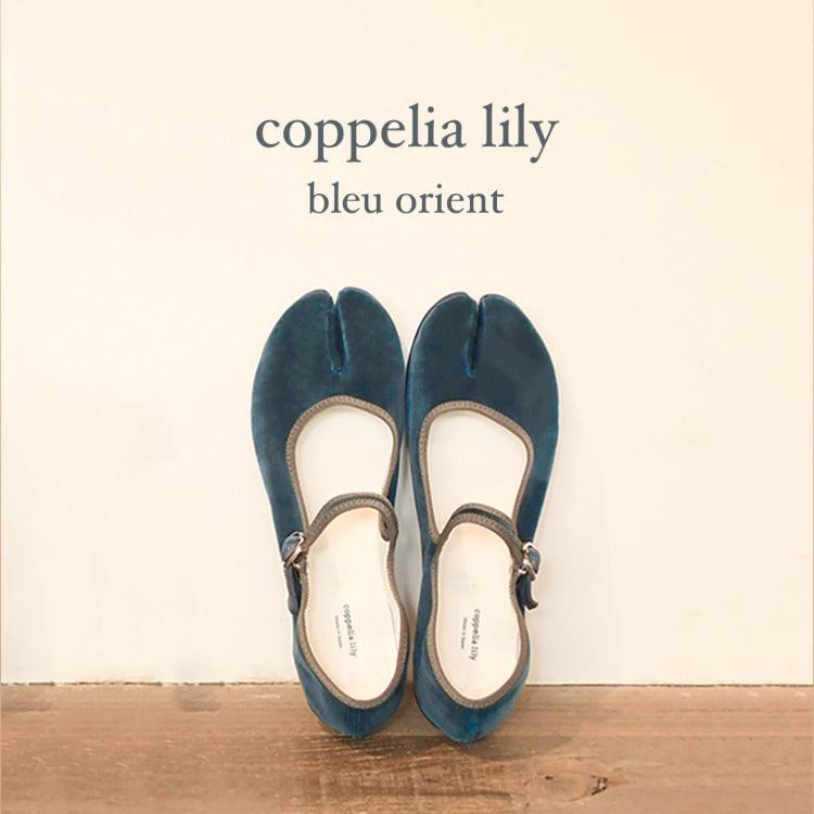 丸五足袋シューズ【コッペリアリリー】シンプルで万能な足袋型フラット
