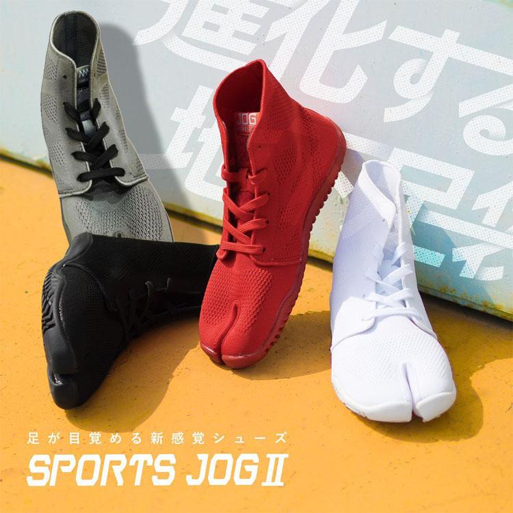 丸五足袋シューズ【SPJOG】スポーツジョグII足袋型スニーカー 丸五足袋シューズ【SPJOG】スポーツジョグII足袋型スニーカー