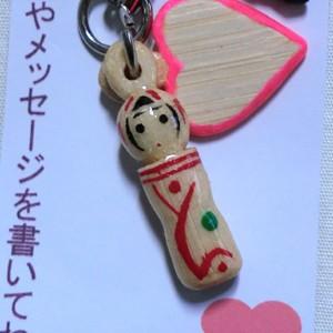 こけしストラップ（ハート） | 