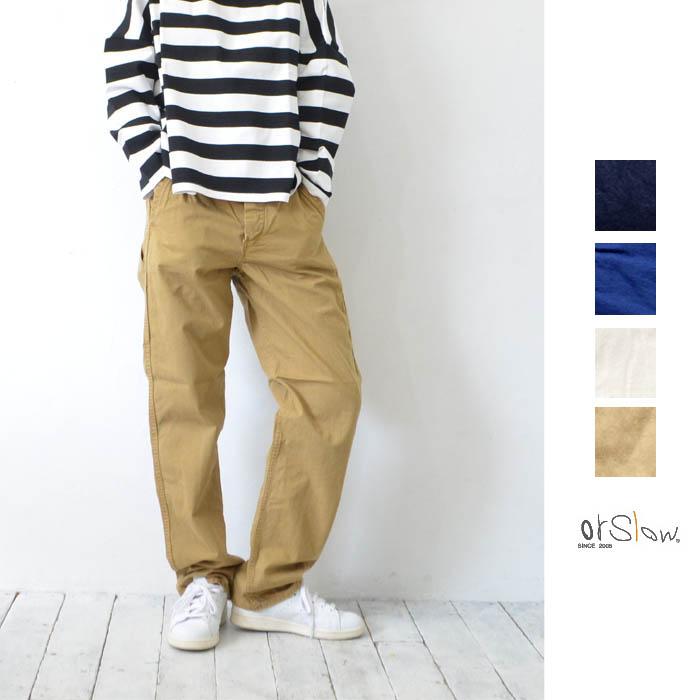 orslow(オアスロウ)FRENCH WORK PANTS フレンチワークパンツ orslow(オアスロウ)FRENCH WORK PANTS フレンチワークパンツ