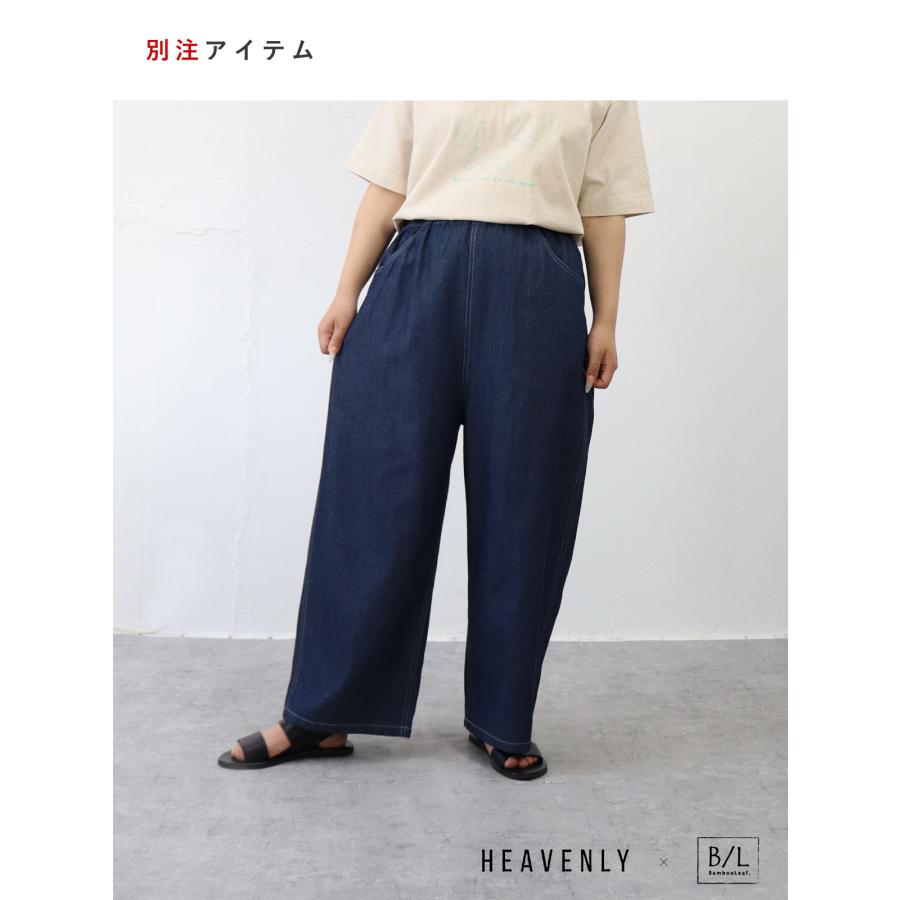 【春夏アイテム 30％オフセール】【再入荷｜HEAVENLY （ヘブンリー）コットン リネン 4.5OZ デニム ワイド パンツ |  | 01