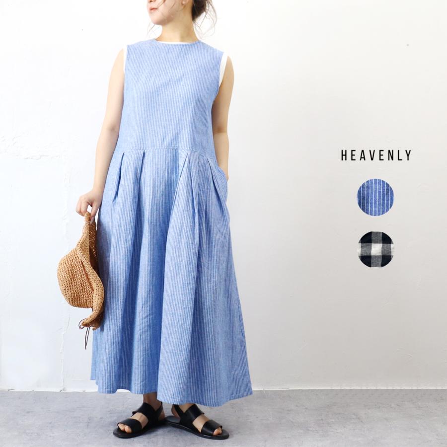 大感謝祭|30％オフセール】HEAVENLY （ヘブンリー）コットン リネン