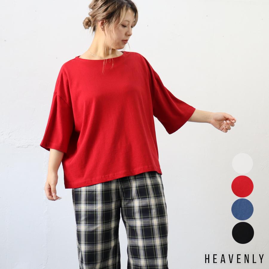 春夏アイテム 20％オフセール】HEAVENLY （ヘブンリー）コットン 