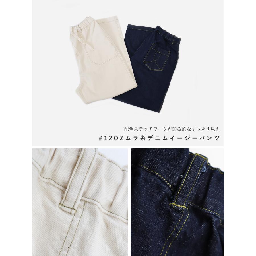 20％オフセール】YARRA NEU（ヤラ ニュー）12OZムラ糸デニムイージー