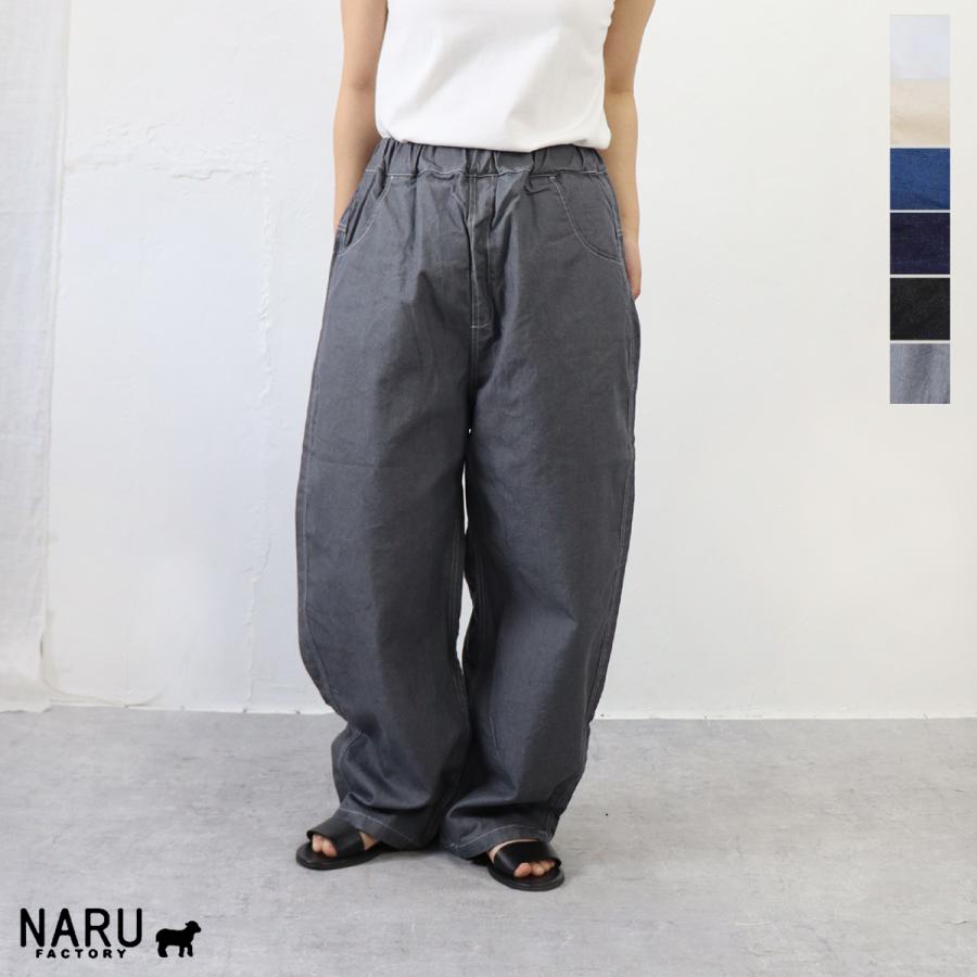 ポイント5倍】【定番アイテム】【ONKLU（オンクル ）掲載商品】NARU