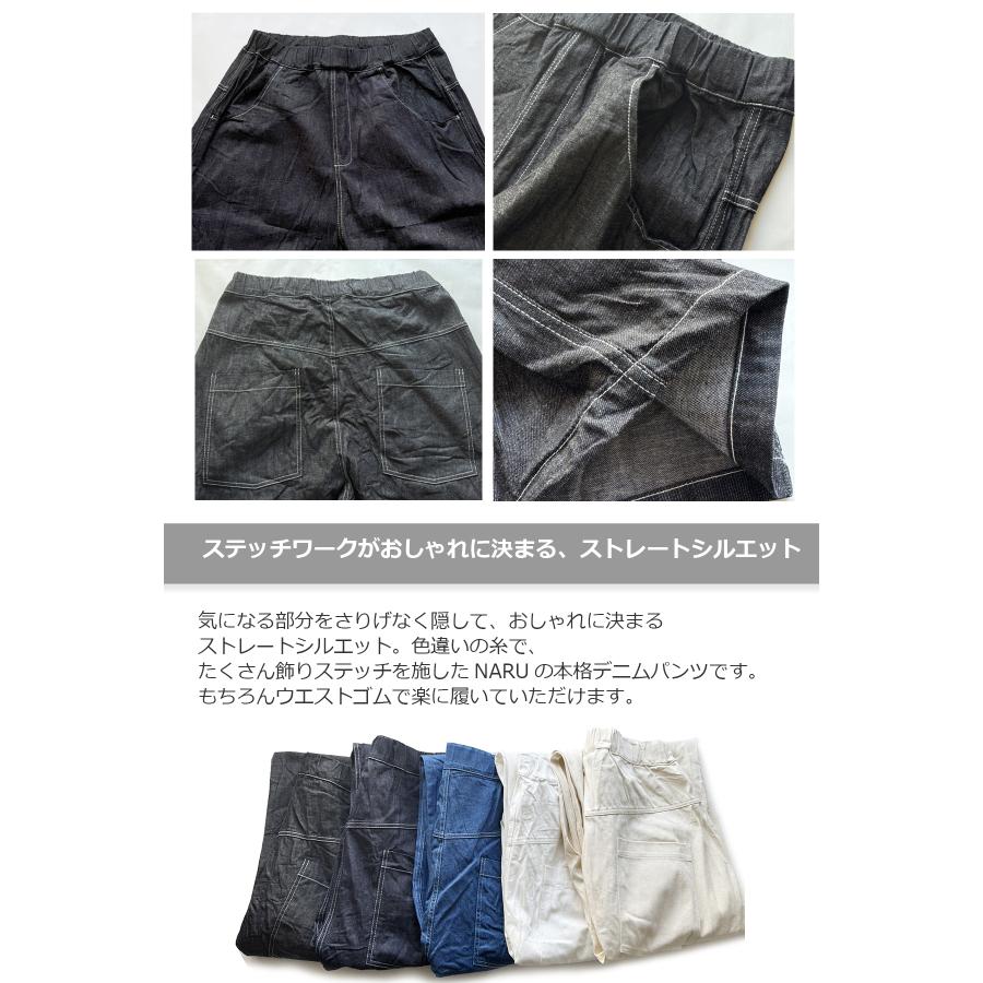 新品下げ札付き！NARU ｜8オンスムラデニム“ノッポパンツ” NARU（ナル） 8オンス ムラ デニム ノッポ パンツ 641800 : aranciato