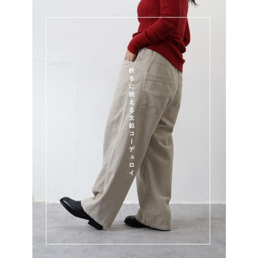 定番アイテム】NARU（ナル）8Wコーデュロイノッポパンツ【2025秋冬