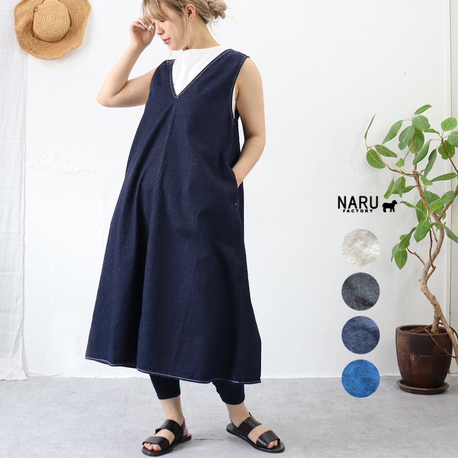 クーポン対象】【定番アイテム】NARU（ナル）8ozムラデニムジャンパー