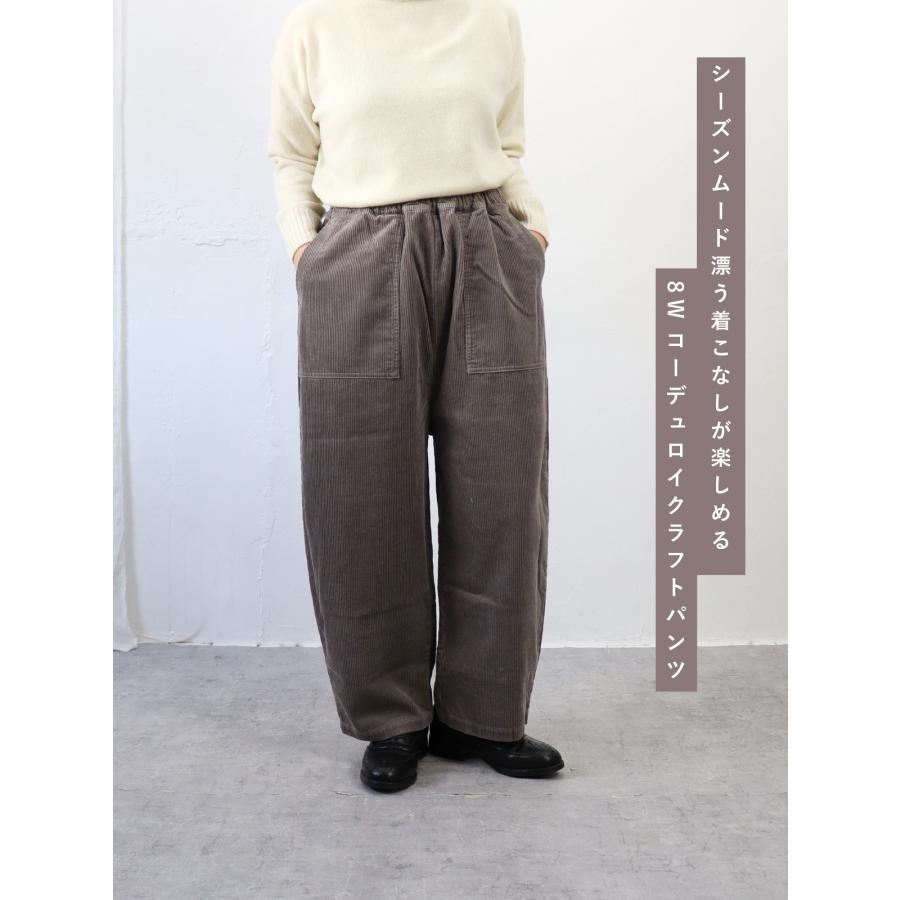 クーポン対象】【定番アイテム】NARU（ナル）8Wコーデュロイクラフト