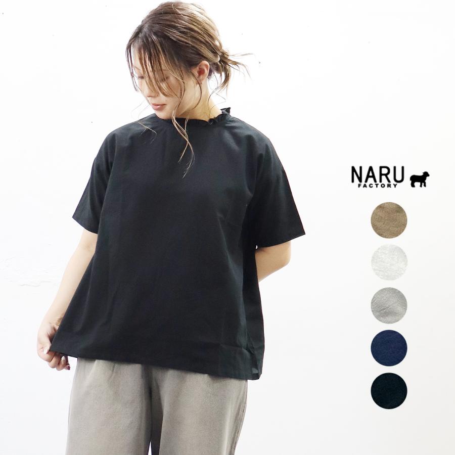 春夏アイテム 15％オフセール】NARU（ナル）60sローンふんわり仕上げ 