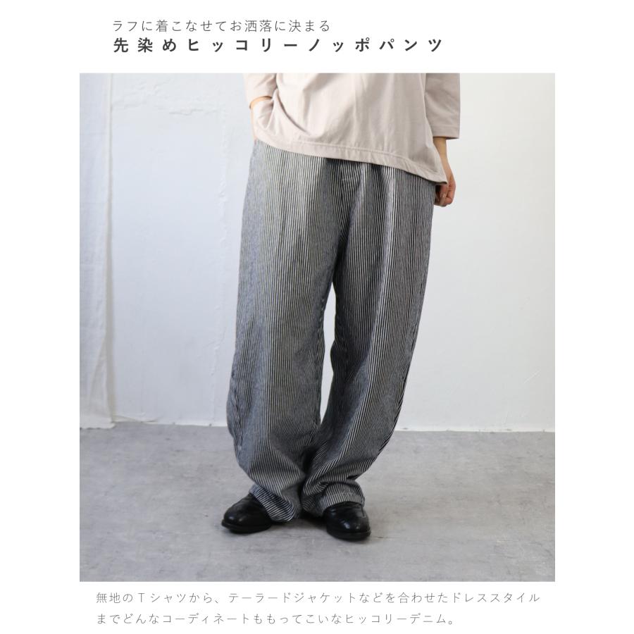 ポイント5倍】【春夏アイテム 15％オフセール】NARU（ナル）先染め