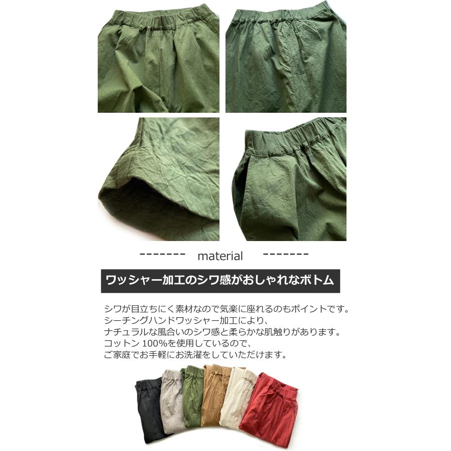 NARU（ナル）シーチングハンドワッシャーカフェパンツ : Bamboo Leaf