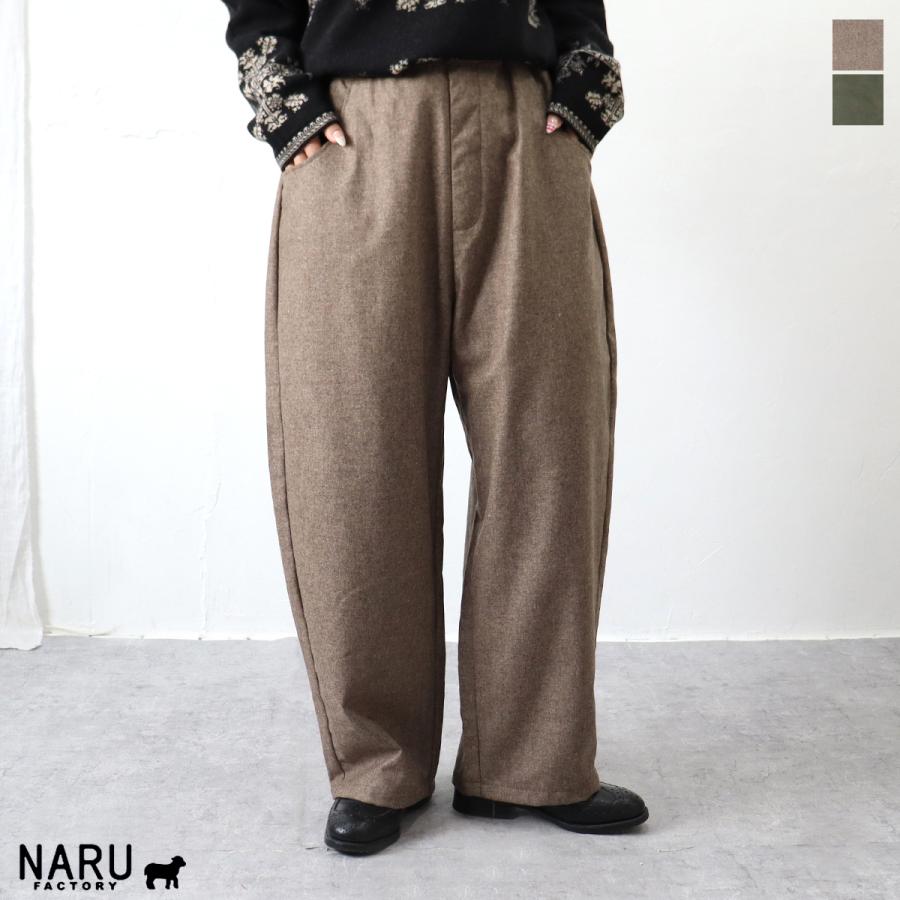 NARU ナル＊タグ付き未使用30ツイルノッポパンツ 【公式通販】