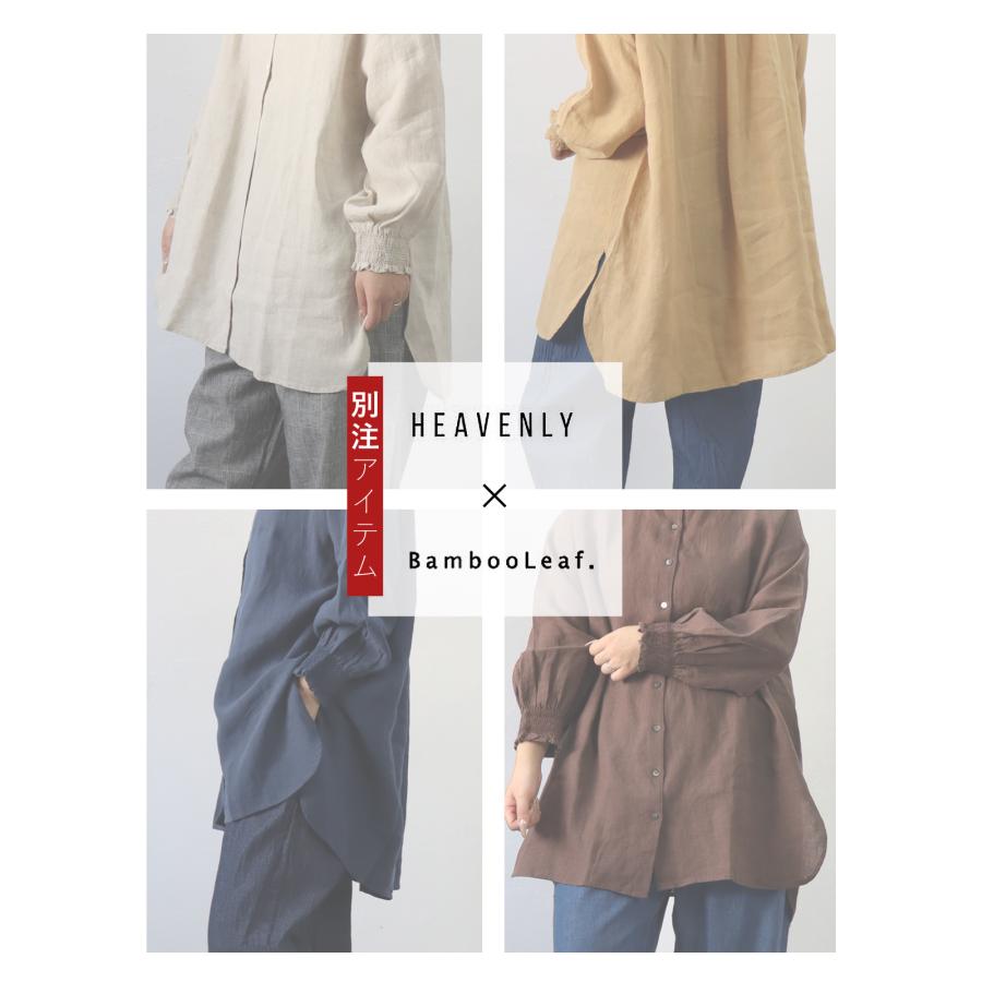 お得アイテム|30％オフセール】HEAVENLY （ヘブンリー）リネン 