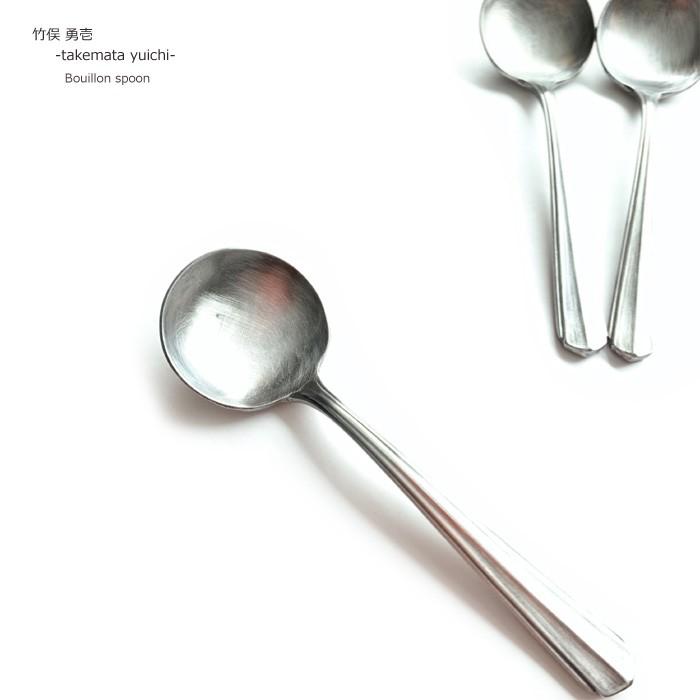 【新品未使用】竹俣勇壱 ryo ブイヨンスプーン 2本セット Yuichi Takemata ryo ブイヨンスプーン 竹俣勇壱 /3 : Bamboo Leaf