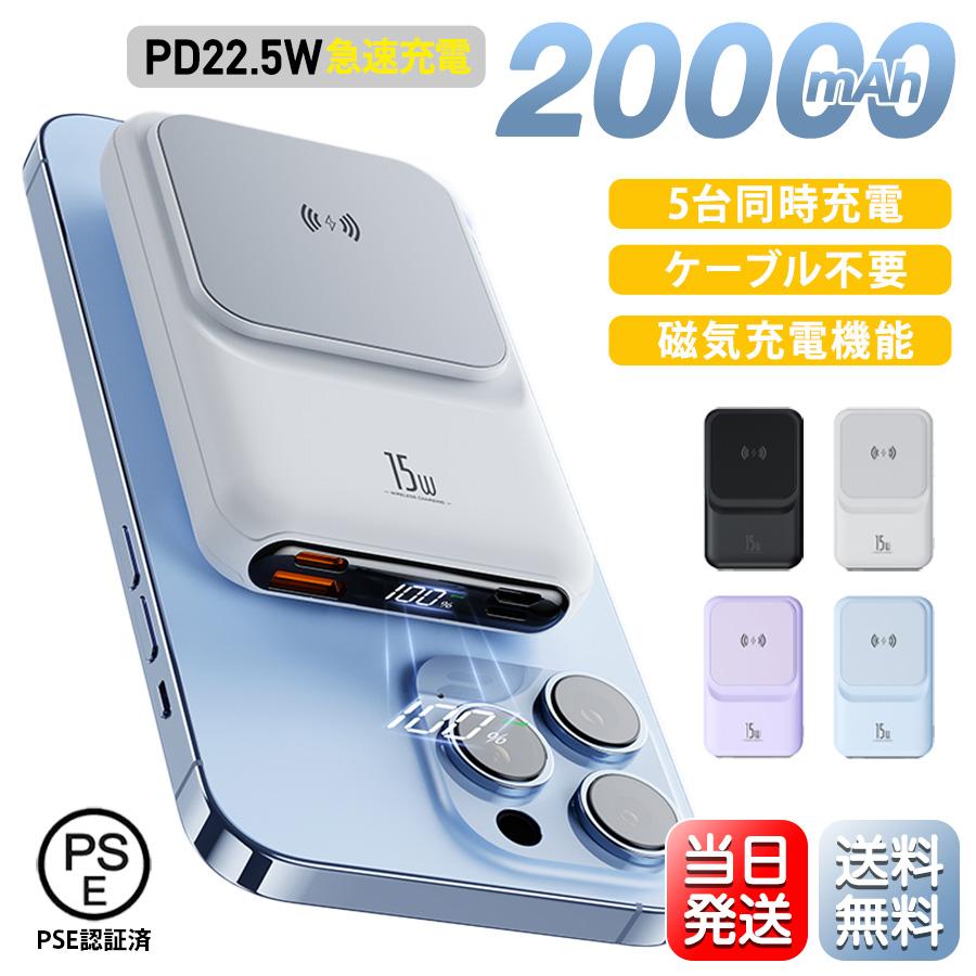 タイムセール500円OFF」 ポイント消化 モバイルバッテリー 軽量 タイムセール500円OFF」 ポイント消化 モバイルバッテリー 軽量