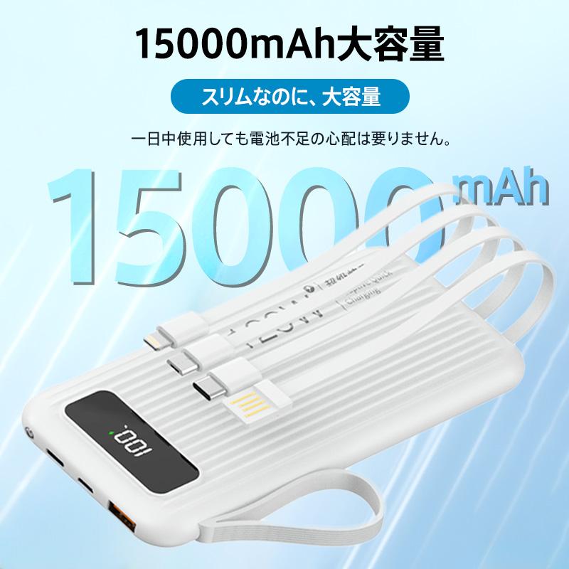 「22.5W急速充電 5台同時充電」 モバイルバッテリー 大容量 15000mAh  PSE認証済 iPhone Android  残量表示 LEDライト 軽量 小型 PD QC3.0 超薄 スマホ充電器｜bamboodepart｜17