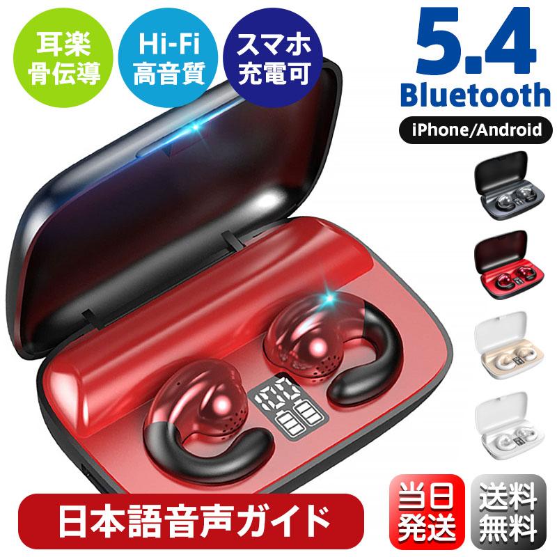 ワイヤレスイヤホン 骨伝導 Bluetooth 5.4 最新モデル スポーツ ワイヤレスイヤホン 骨伝導 Bluetooth 5.4 最新モデル スポーツ
