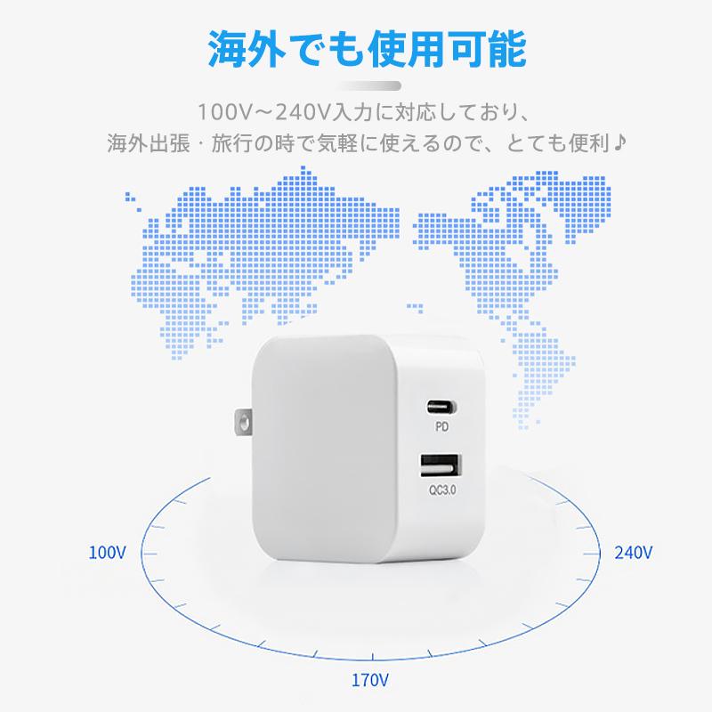 ACアダプター iPhone14 PD 急速充電器 18W Quick Charge 3.0 100-240V 海外電圧対応 iPad スマホ Android 軽量 コンパクト｜bamboodepart｜08