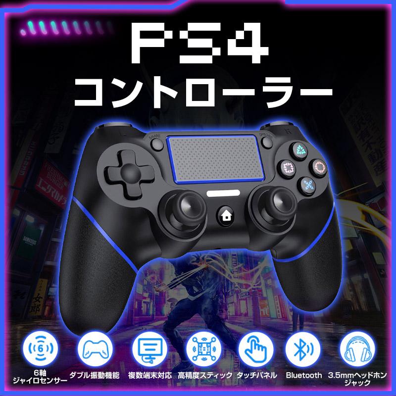 PS4用 コントローラー Bluetooth ワイヤレス ダブル振動 ６軸ジャイロセンサー 連射機能 600mAhバッテリー イヤホンジャック タッチパット搭載｜bamboodepart｜09