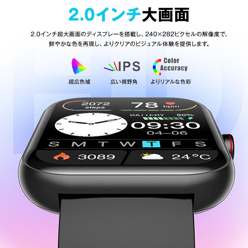 スマートウォッチ 2.0インチ大画面 血糖値 通話機能 血圧測定 IP67 防水 防塵 体温 血中酸素 iphone android 母の日 父の日 ギフト｜bamboodepart｜07