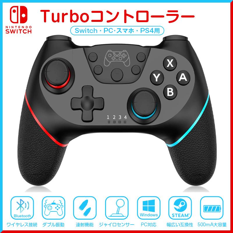 【9カラー仕様】 Nintendo Switch コントローラー OLED Lite PC 対応 プロコン交換 振動 スイッチ ワイヤレス ジャイロセンサー TURBO機能｜bamboodepart｜11