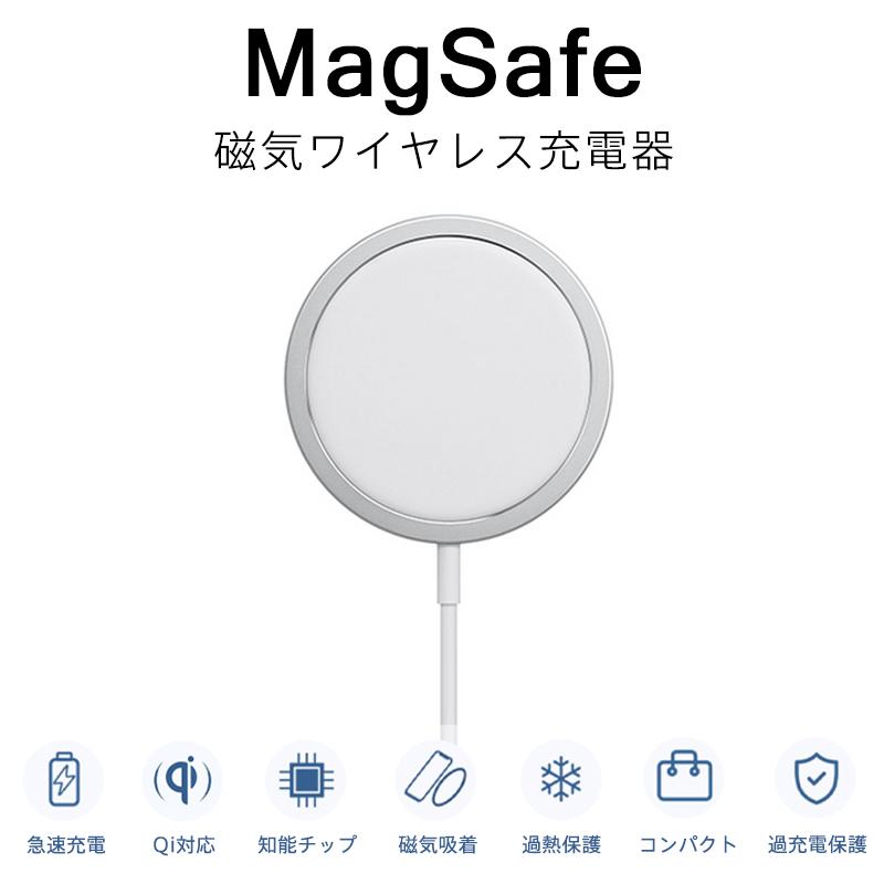 ワイヤレス充電器 iPhone14 Pro Max 13 12 最大15W出力 MagSafe充電器 Qi 薄型 急速 マグネット式 Pro Mini ProMax｜bamboodepart｜02