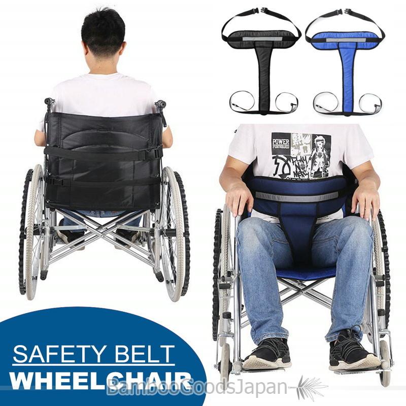 車椅子用ハーネス 車椅子用安全ベルト 車椅子用シートベルト 調節可能 チェア用 擦り下がり防止ハーネス 固定用ストラップ 耐久性 快適 直立姿勢維持 B バンブーグッズジャパン 通販 Yahoo ショッピング