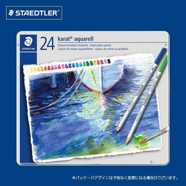 ステッドラー（STAEDTLER） カラト アクェレル 水彩色鉛筆 24色セット