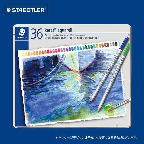 ステッドラー（STAEDTLER） カラト アクェレル 水彩色鉛筆 36色セット
