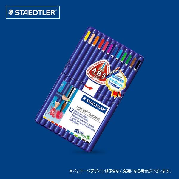 STAEDTLER ステッドラー エルゴ ソフト アクェレル 水彩色鉛筆 12色セット｜bambooshop