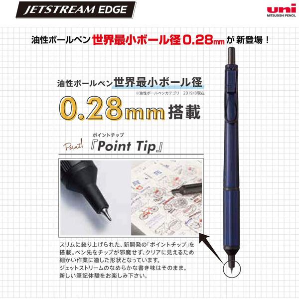 三菱鉛筆 uni ジェットストリーム エッジ ネイビー 油性ボールペン：黒