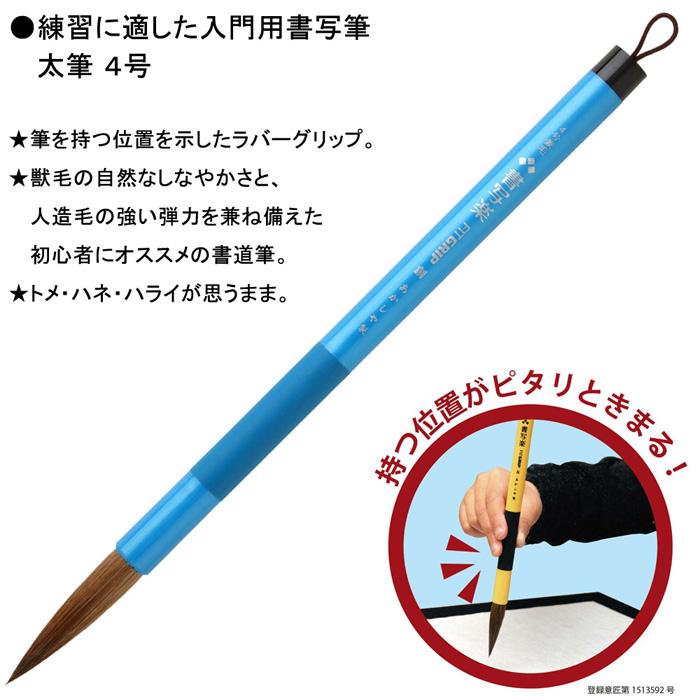 あかしや 水書きセット AZ-140MF / 乾けば何度でも繰り返し練習可能