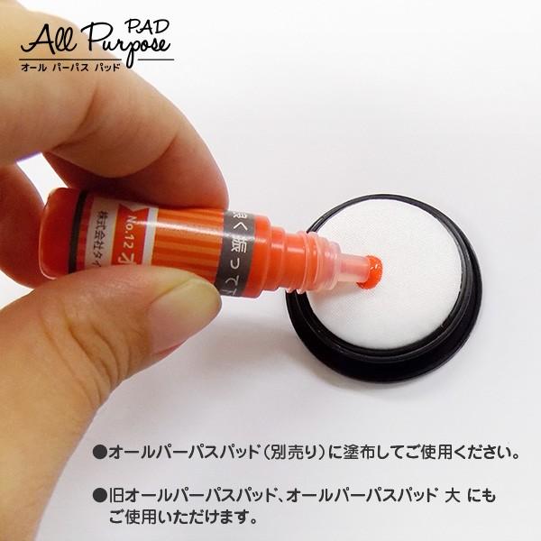 オールパーパスパッド用補充専用インク（速乾性顔料インク）／内容量