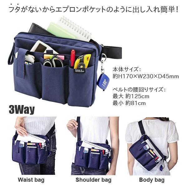 定形外郵便配送可：全国一律280円／クツワ 文具エプロンバッグ
