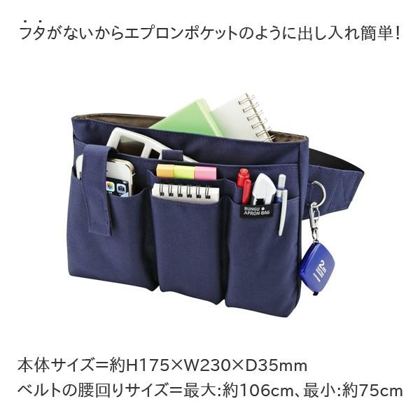 定形外郵便配送可:全国一律280円/クツワ 文具エプロンバッグ 定形外郵便配送可:全国一律280円/クツワ 文具エプロンバッグ