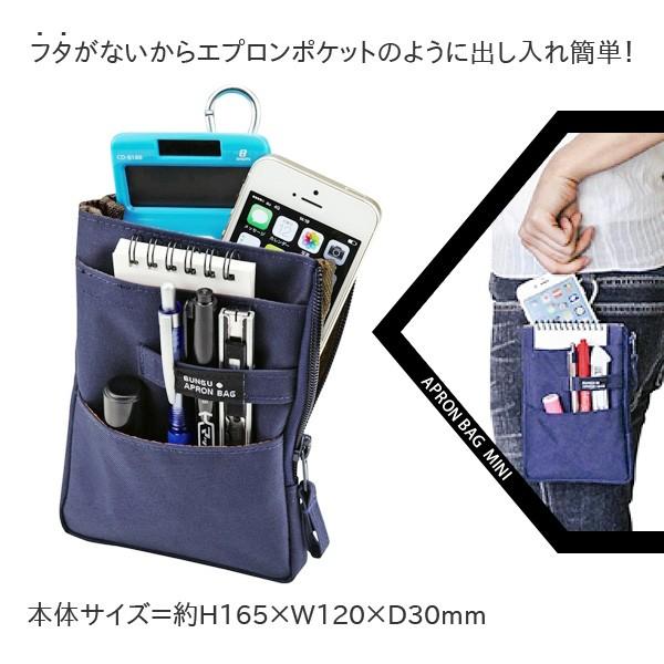 定形外郵便配送可：全国一律280円／クツワ 文具エプロンバッグ ミニ