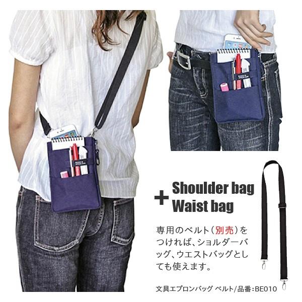定形外郵便配送可：全国一律280円／クツワ 文具エプロンバッグ ミニ